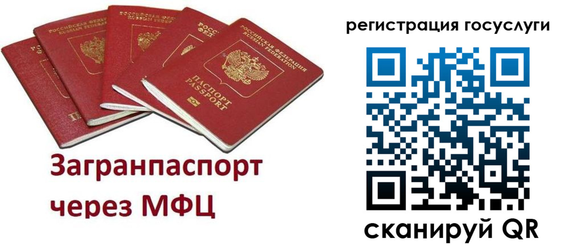 прописка 2025 в Нижней Салде