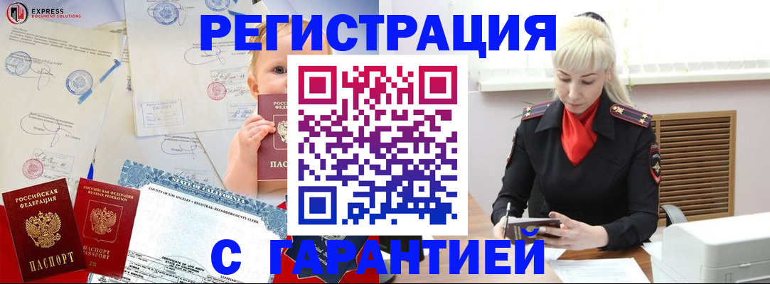 прописка иностранных граждан в Нижней Салде