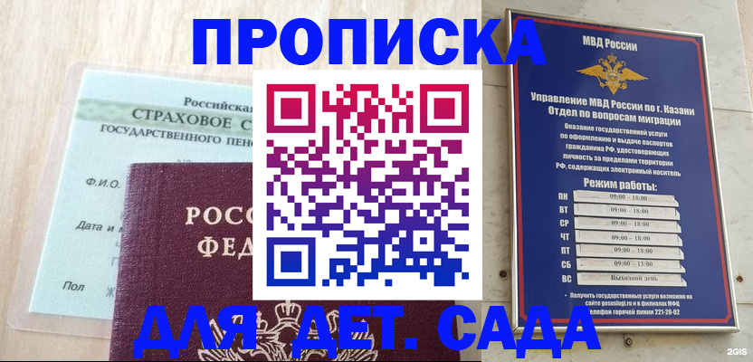 временная прописка в Нижней Салде