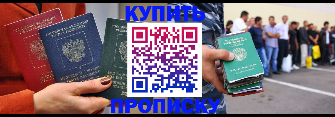 временная регистрация поиск в Нижней Салде